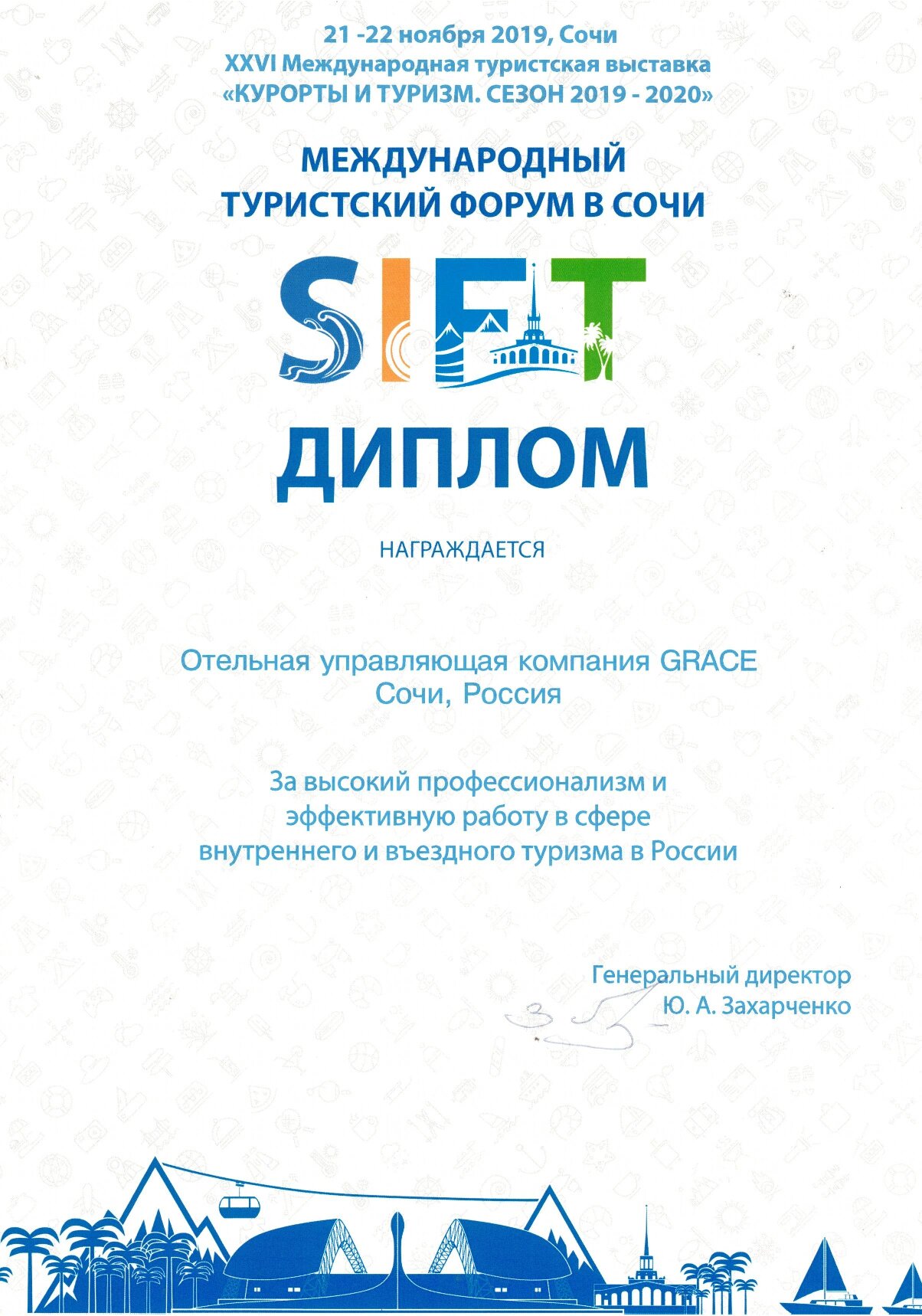 Диплом 1