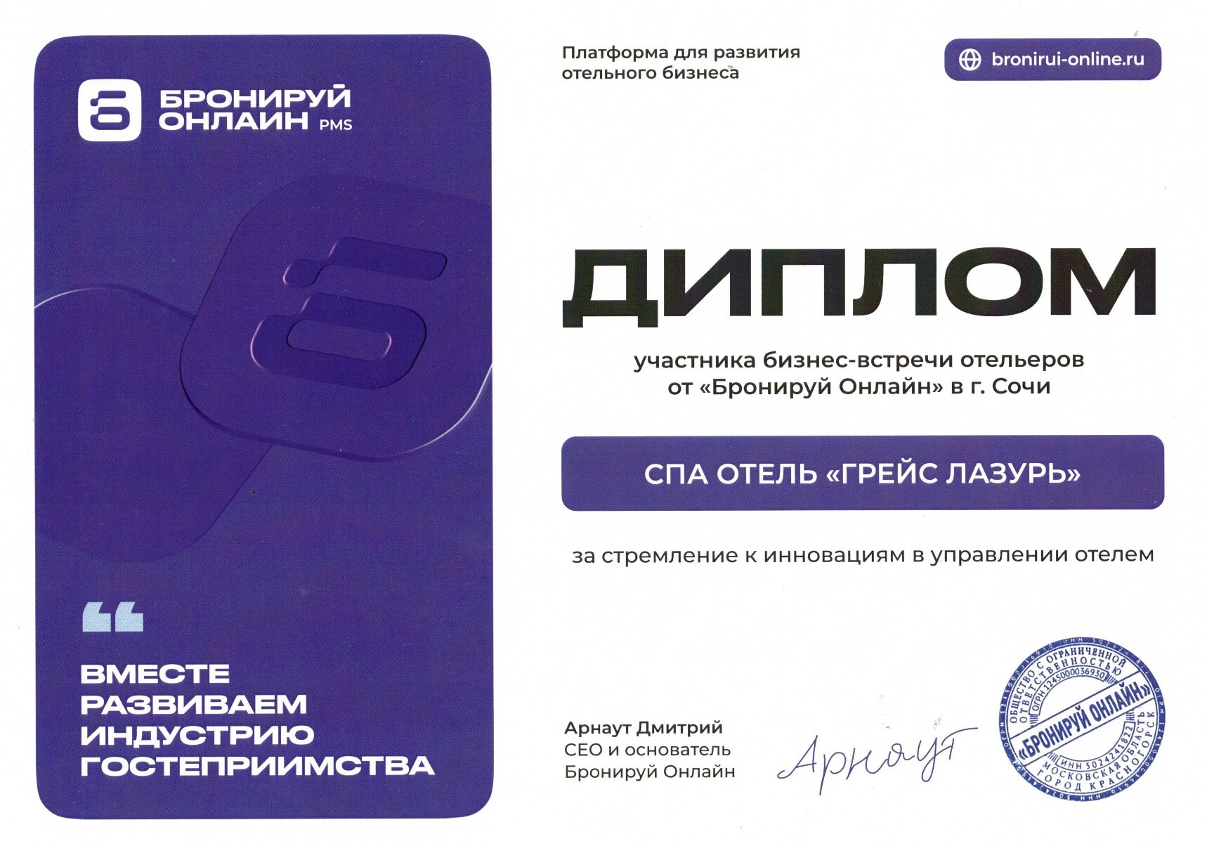 Диплом 2